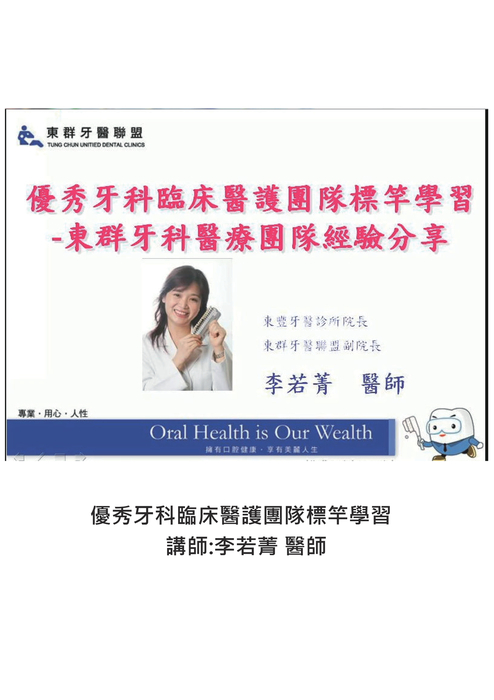 李若菁醫師課程 李若菁醫師課程