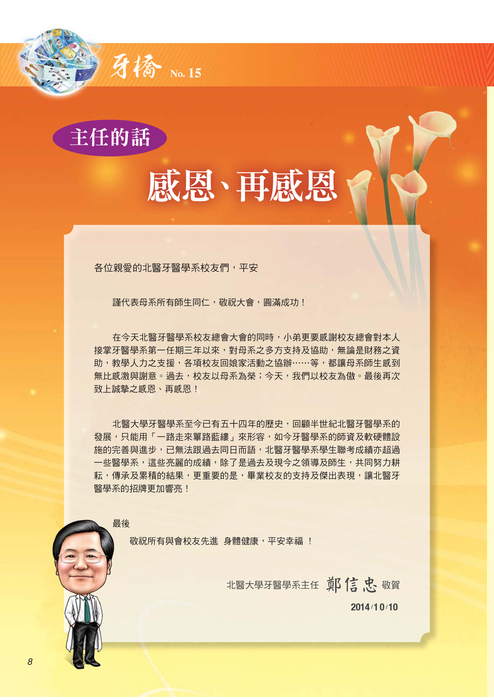 牙橋no.15-web_部分6 牙橋no.15-web_部分6