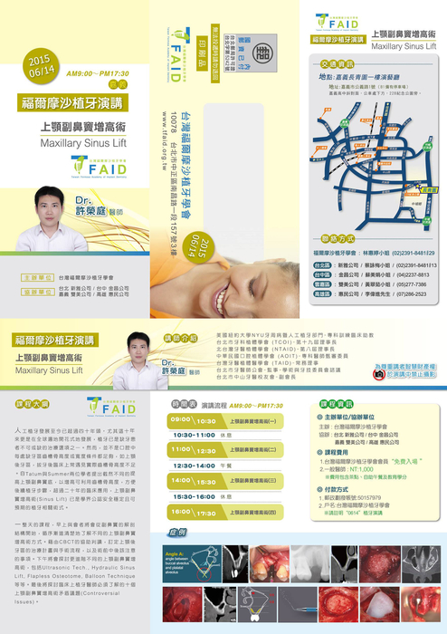 2015.06.14 台灣福爾摩沙植牙學會 2015.06.14 台灣福爾摩沙植牙學會