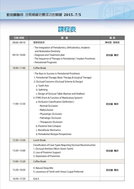 中華植體美學醫學會_c 中華植體美學醫學會_c