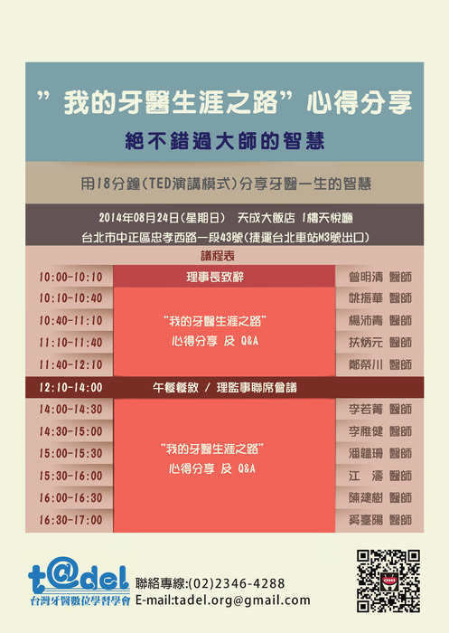 議程表-a4-web-line 議程表-a4-web-line