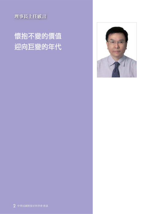 贋復會訊19-1_web 贋復會訊19-1_web