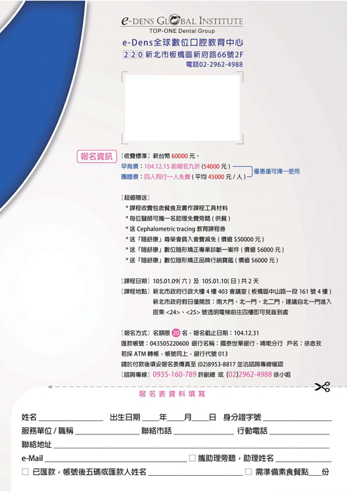 2016.01.09-10 台灣口腔醫務管理學會_a-2_web 2016.01.09-10 台灣口腔醫務管理學會_a-2_web