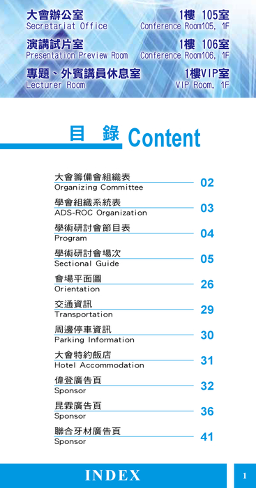 2016_p1_目錄 2016_p1_目錄