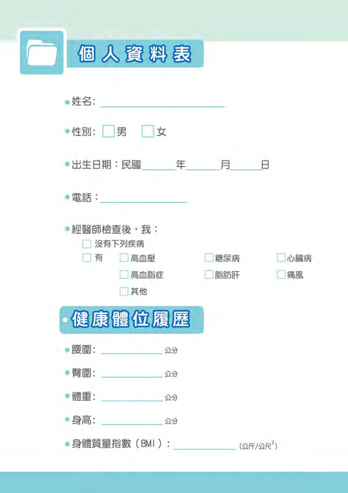 高齡保健手冊 高齡保健手冊