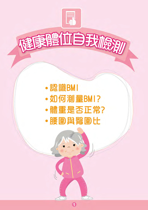 高齡保健手冊 高齡保健手冊