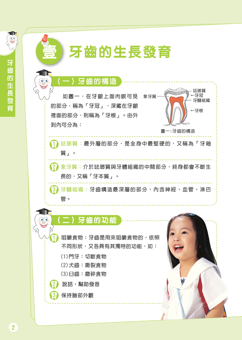 05國小家長手冊 05國小家長手冊