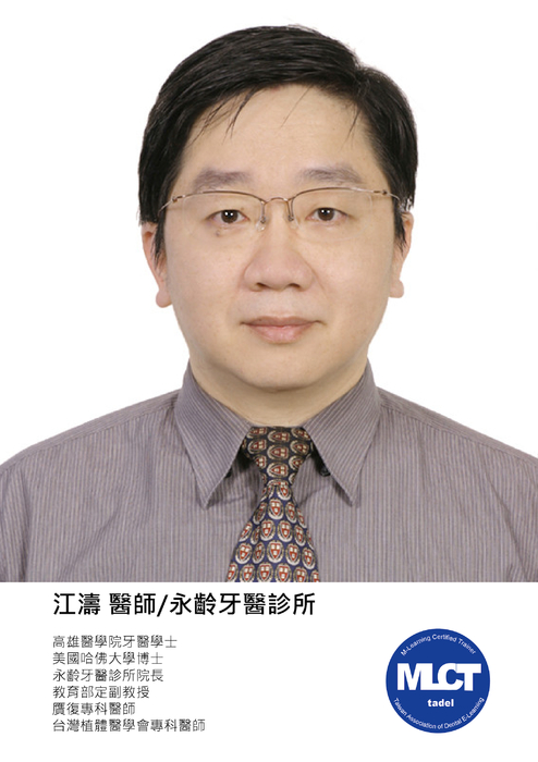 江濤