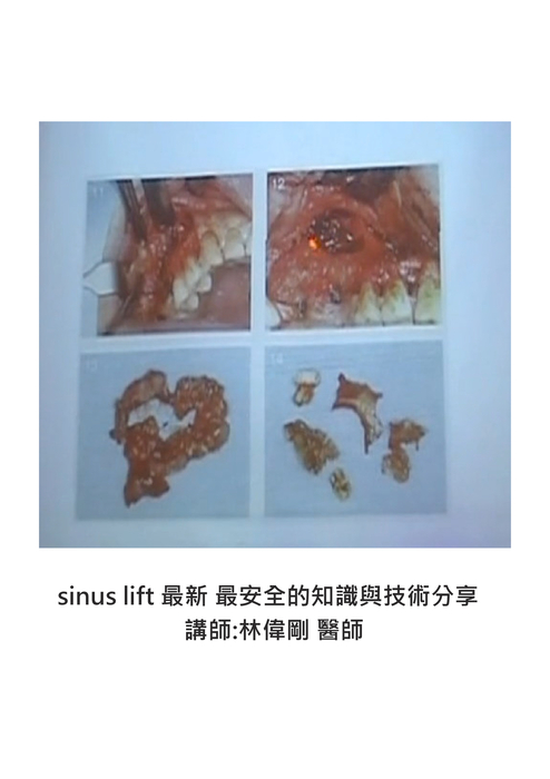 林偉剛醫師課程