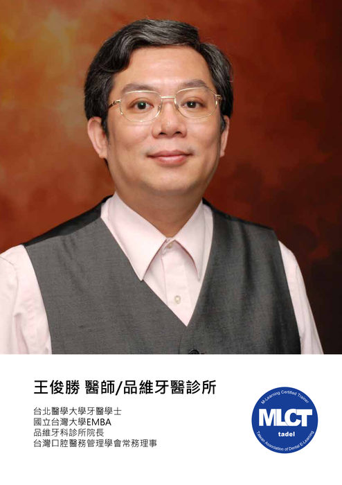 王俊勝 王俊勝