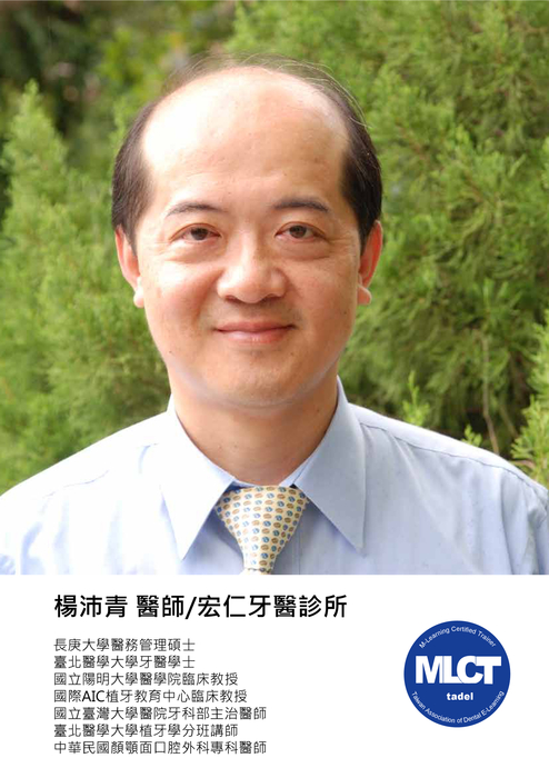 楊沛青