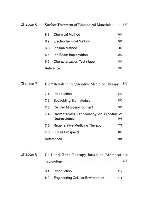 biomaterial biomaterial