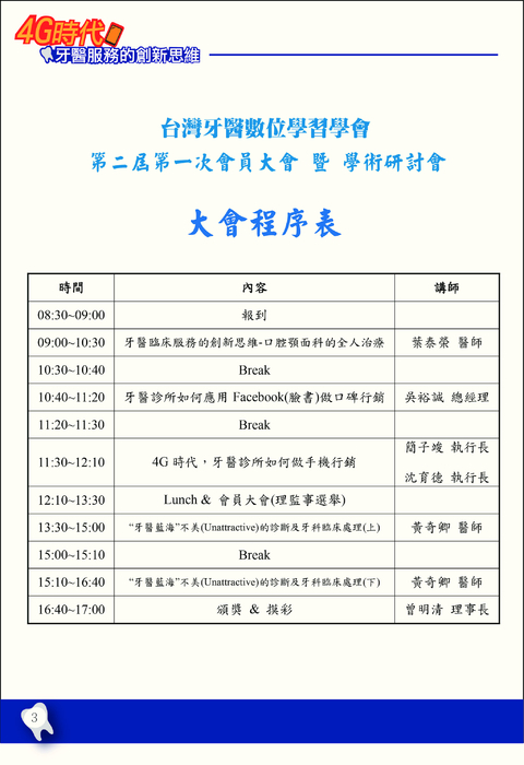 新改版 新改版