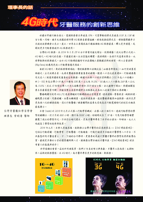 新改版