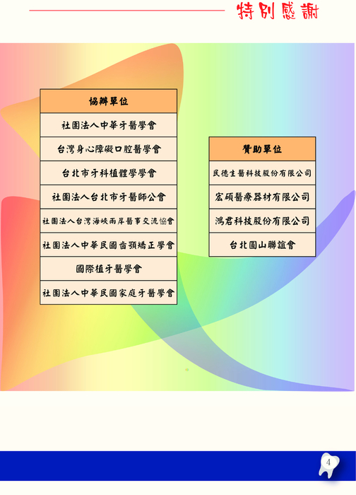 新改版