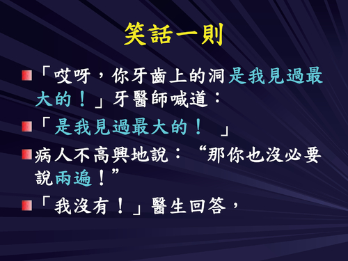 20140713牙醫助理認證班(第26期)另存 20140713牙醫助理認證班(第26期)另存