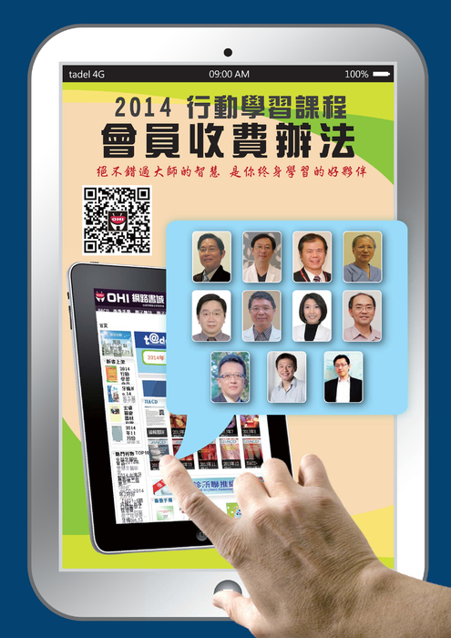 會員辦法cover-web 會員辦法cover-web