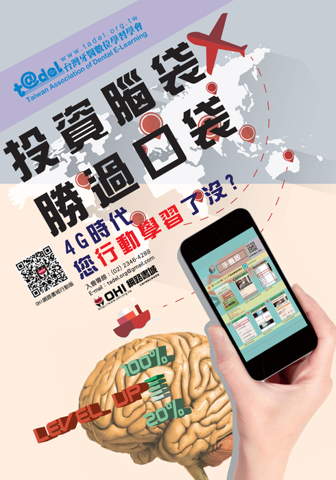 a3跨頁行動學習dm-1017-2-web a3跨頁行動學習dm-1017-2-web