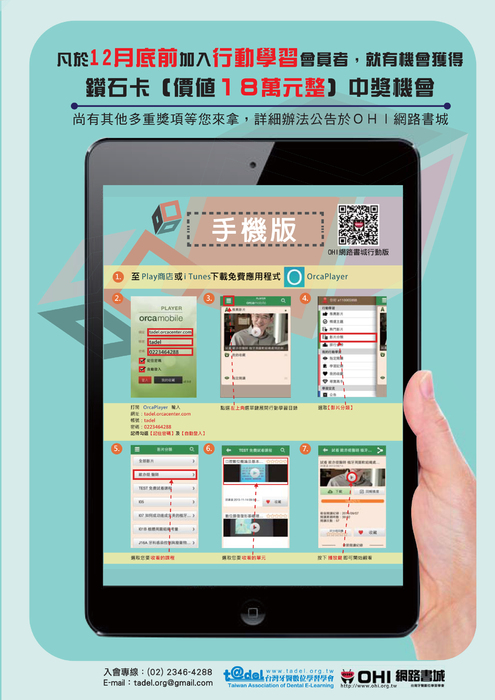 a3跨頁行動學習dm-1017-1-web a3跨頁行動學習dm-1017-1-web