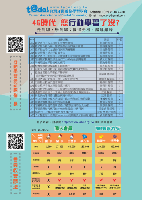 a3跨頁行動學習dm-1017-1-web-1 a3跨頁行動學習dm-1017-1-web-1