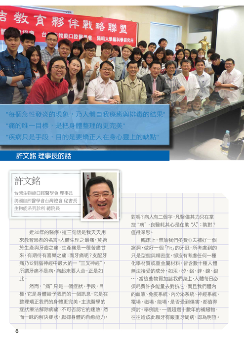 tbda會刊_創刊號-web tbda會刊_創刊號-web