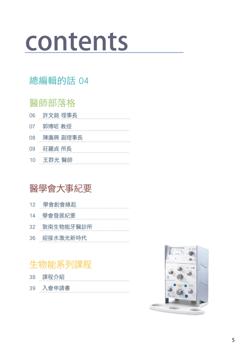 tbda會刊_創刊號-web tbda會刊_創刊號-web