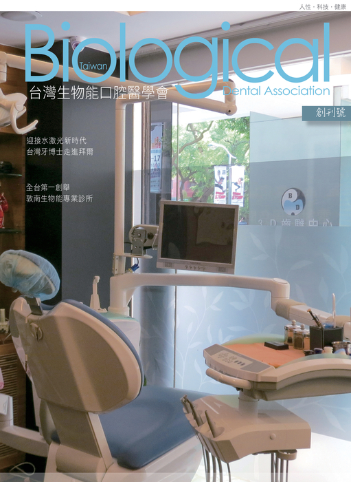 tbda會刊 (srgb)-cover tbda會刊 (srgb)-cover