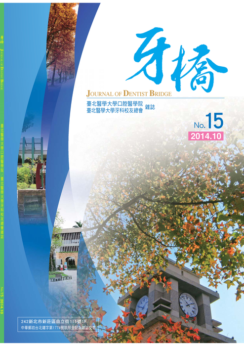 牙橋no.15-web_部分1 牙橋no.15-web_部分1