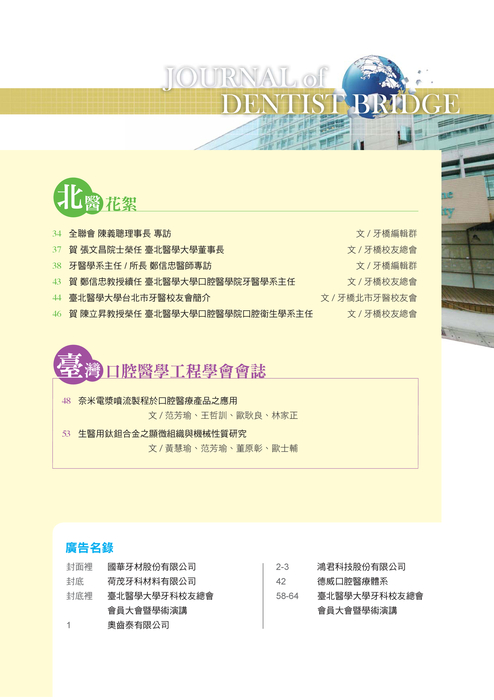 牙橋no.15-web_部分3 牙橋no.15-web_部分3