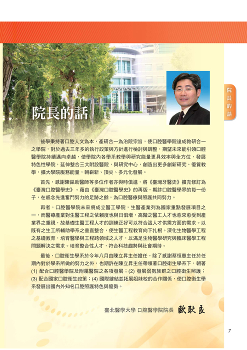 牙橋no.15-web_部分5 牙橋no.15-web_部分5