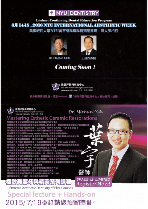 2015.07.19、08.02、08.23、09.04-06 維瀚牙醫再教育中心 2015.07.19、08.02、08.23、09.04-06 維瀚牙醫再教育中心