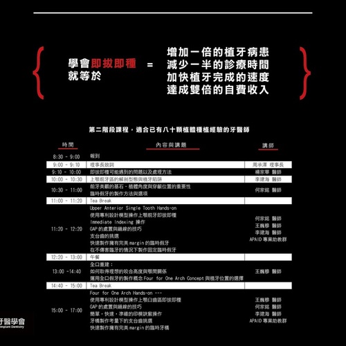 2015.09.06、10.04、10.25 台灣亞太植牙醫學會_d
