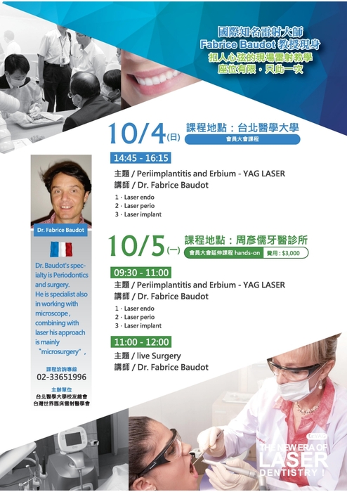 2015.10.03-04 臺北醫學大學牙醫學系校友總會_c 2015.10.03-04 臺北醫學大學牙醫學系校友總會_c