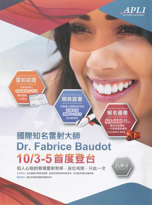 2015.10.03-05 台灣世界臨床雷射醫學會_a 2015.10.03-05 台灣世界臨床雷射醫學會_a