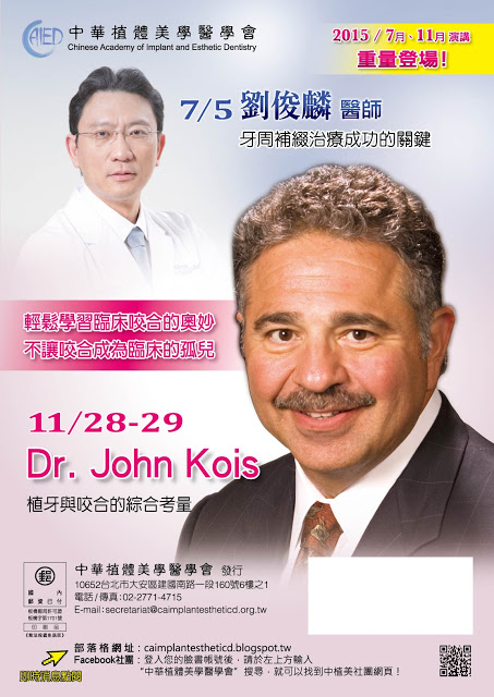 中華植體美學醫學會_a 中華植體美學醫學會_a