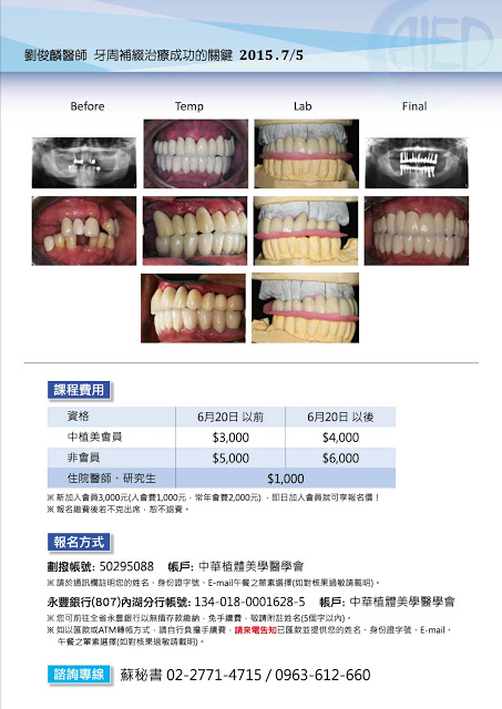 中華植體美學醫學會_d 中華植體美學醫學會_d