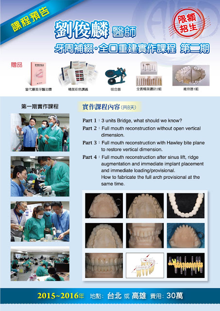 中華植體美學醫學會_e 中華植體美學醫學會_e