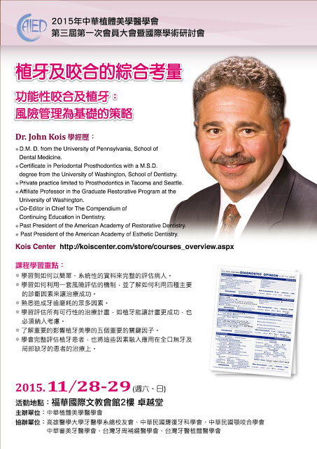 中華植體美學醫學會_f 中華植體美學醫學會_f