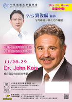 2015 中華植體美學醫學會