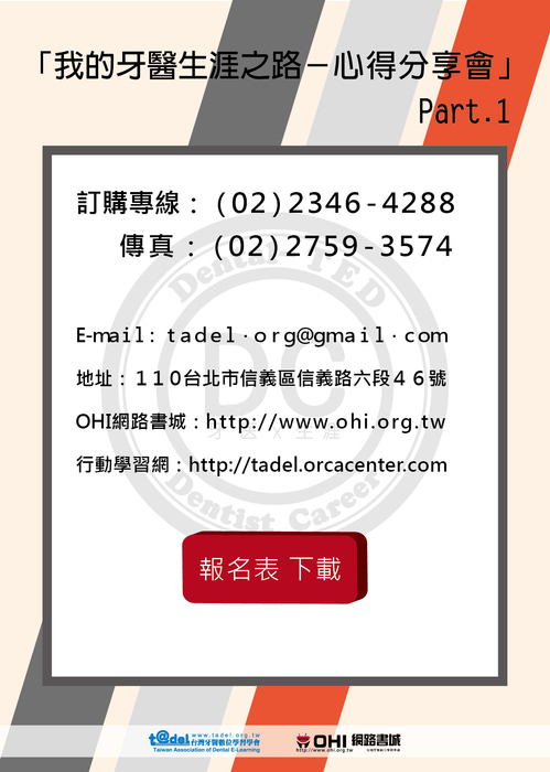 0701-dc-part1-電話-01 - 複製 (2) 0701-dc-part1-電話-01 - 複製 (2)