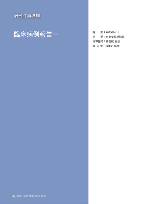 贋復會訊19-1_web 贋復會訊19-1_web