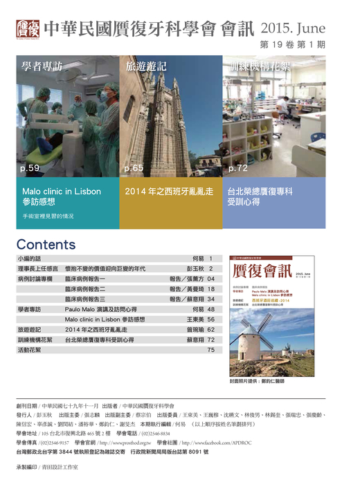 贋復會訊19-1_web 贋復會訊19-1_web