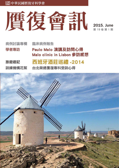 贋復會訊19-1_web 贋復會訊19-1_web