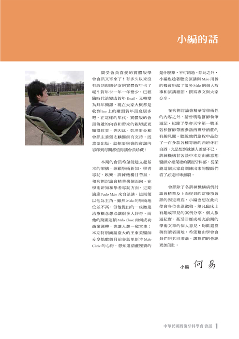 贋復會訊19-1_web 贋復會訊19-1_web