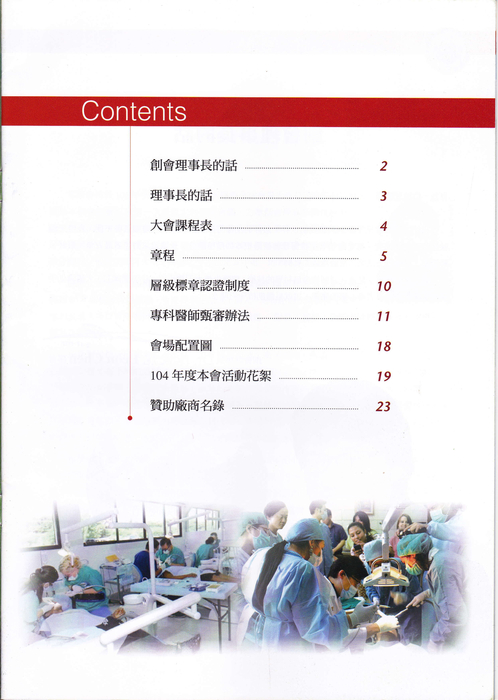 合併檔 合併檔