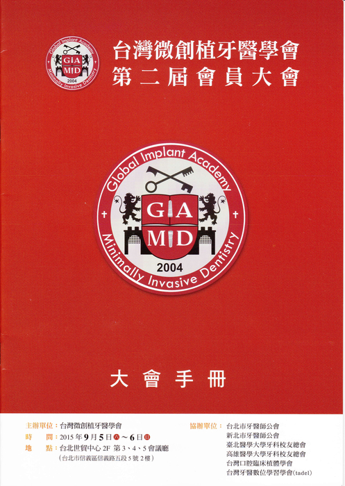 合併檔