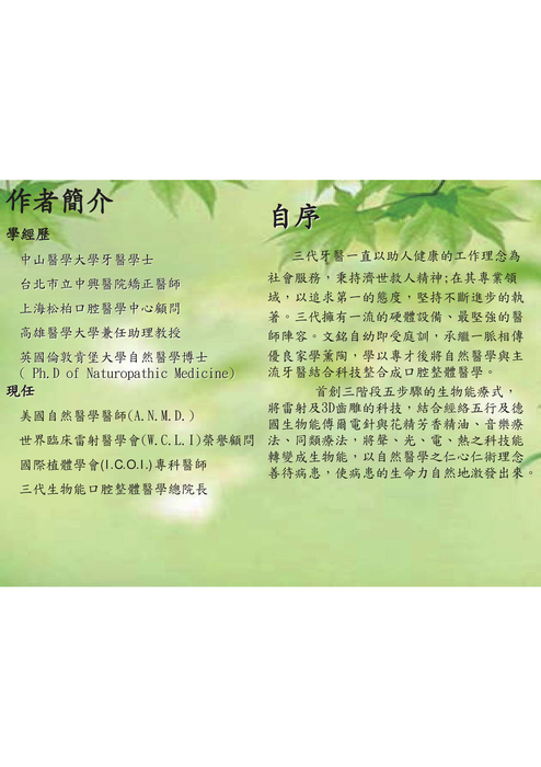 三代講義-web_部分3 三代講義-web_部分3