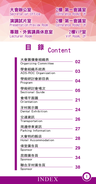 2015目錄 2015目錄