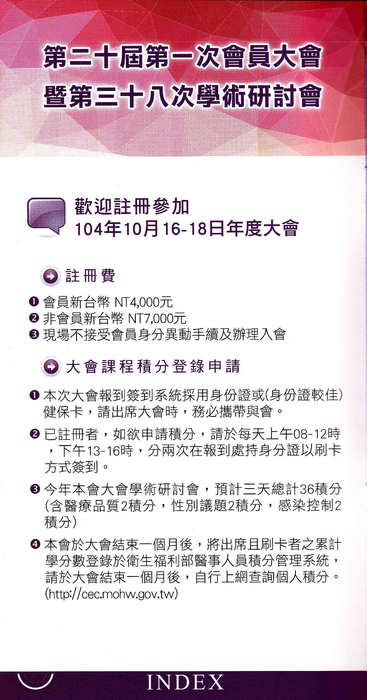 封面內頁