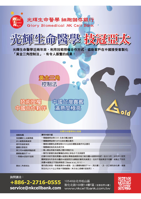 兩岸醫情7月書冊04低檔_web 兩岸醫情7月書冊04低檔_web